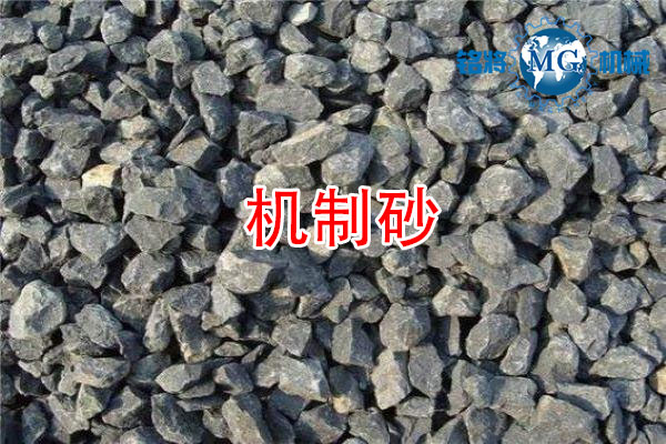 機制砂 機制砂