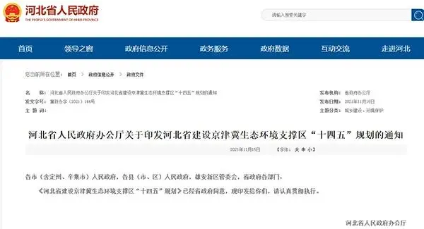 河北推動砂石資源集中、集聚、集約、綠色開發(fā),砂石骨料清潔運(yùn)輸比例超50%! 河北推動砂石資源集中、集聚、集約、綠色開發(fā),砂石骨料清潔運(yùn)輸比例超50%!