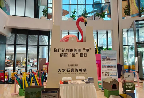 貴州磷化集團(tuán)無水石膏產(chǎn)品上新，涵蓋無水石膏購(gòu)物袋，無水石膏包裝箱、磷石膏綠色建材...